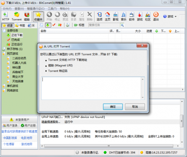 (BitComet) ǿ v1.73