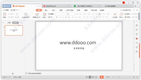 WPS Office ɫ v11.1.0.10228