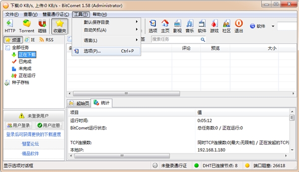 (BitComet) ˰ v1.73