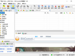 (BitComet) Ի÷