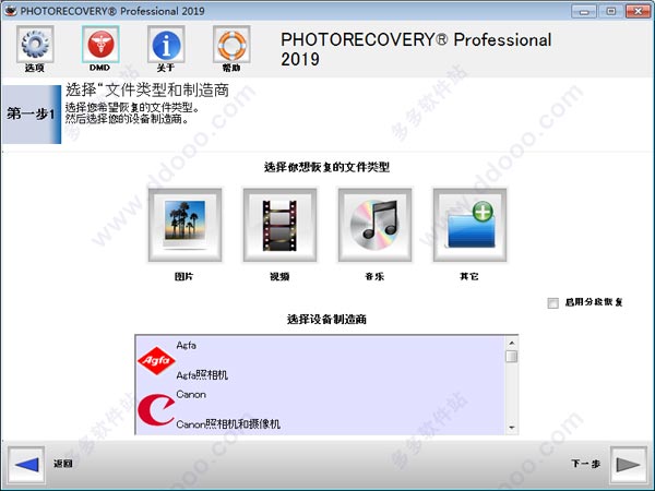 SysInfo Photo Recoveryİװ̳̣ͼģ