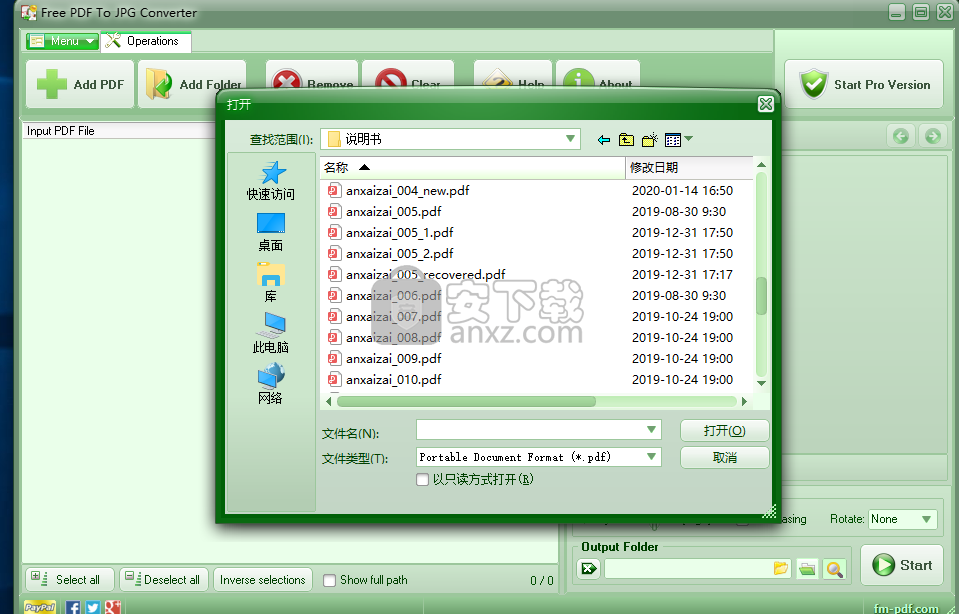 FM PDF To JPG Converterǿ v3