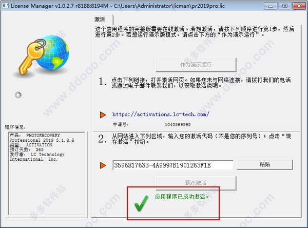 SysInfo Photo Recoveryİװ̳̣ͼģ