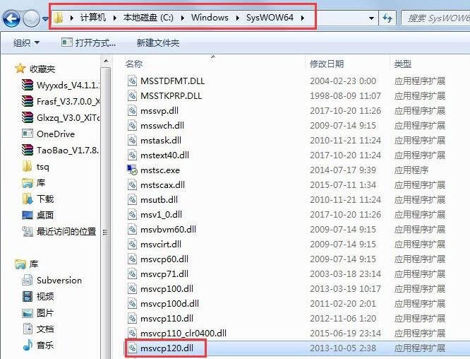 win10ʾmsvcp120.dllʧĽ