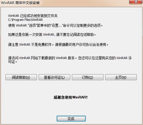 WinRAR(ļѹ)ɫ v6.0
