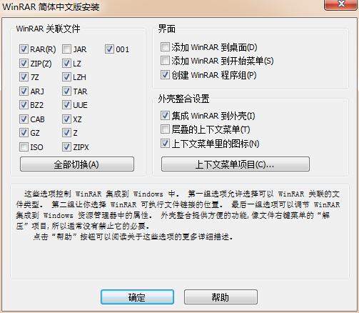 WinRAR(ļѹ)ɫ v6.0