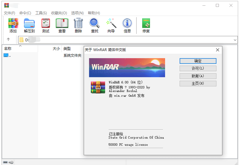 WinRAR(ļѹ)ɫ v6.0
