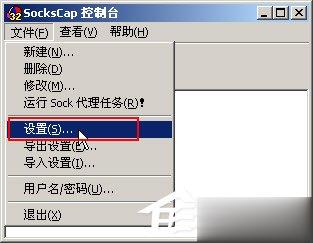 sockscap32ôãsockscap32ʹý̳(1)