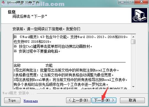 Word ԰ v6.2