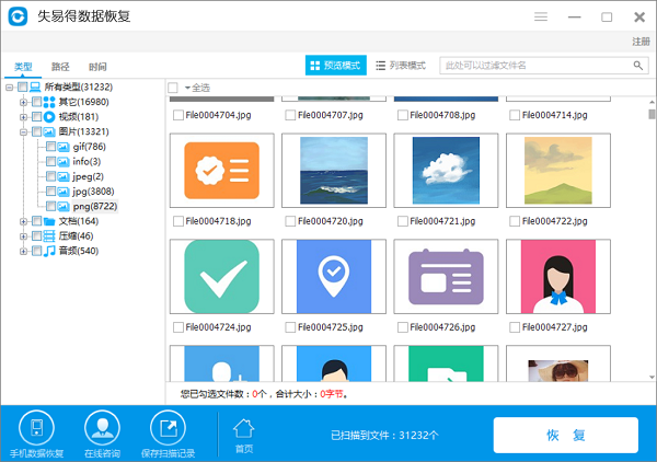 ʧ׵ݻָ ǿ v6.5.8.2638
