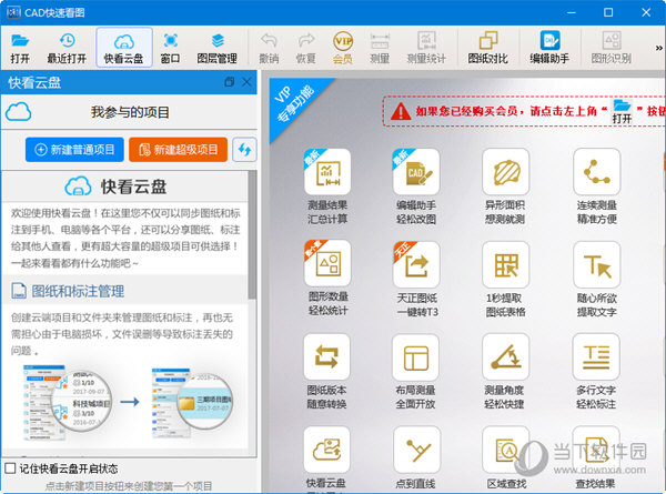 CADٿͼ v5.13.0.70 ǿ