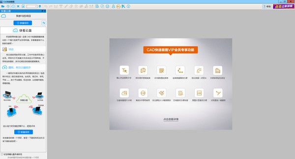 CADٿͼ v5.13.0.70 רҵ