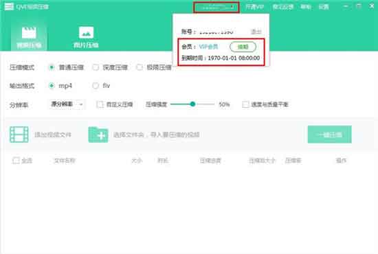 QVEƵѹ° v1.1.0