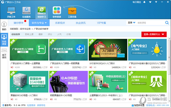 g+̨v5.2.55.5146 