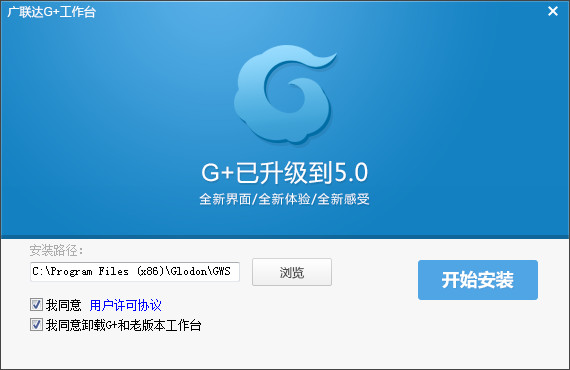 g+̨v5.2.55.5146 ȫܰ