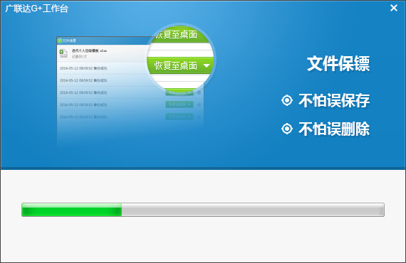 g+̨v5.2.55.5146 ȫܰ