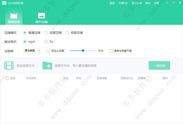 QVEƵѹ İ v1.1.7
