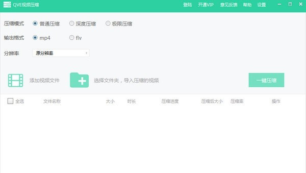 QVEƵѹ° v1.1.0
