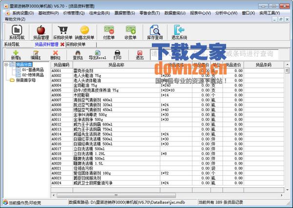 ŵ3000 ٷ v7.66
