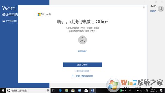 win10ϵͳԤװofficeô