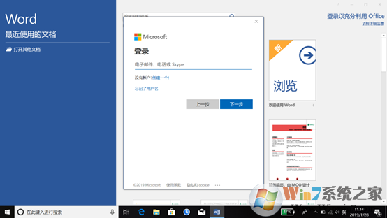 win10ϵͳԤװofficeô