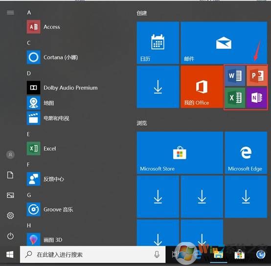 win10ϵͳԤװofficeô