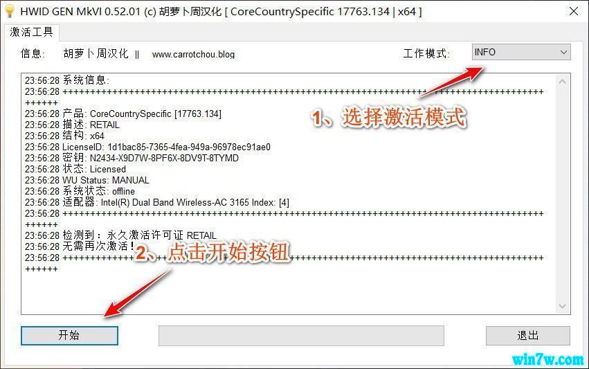 Win10HWIDGen v60.01ؼʹü