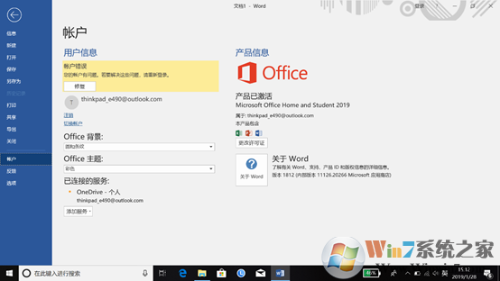 win10ϵͳԤװofficeô