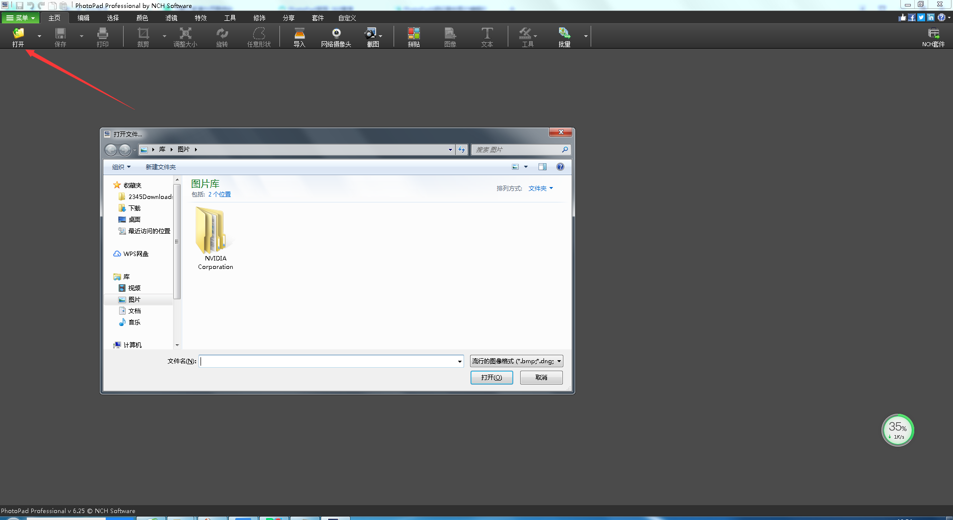 PhotoPadͼƬ༭רҵ v6.70