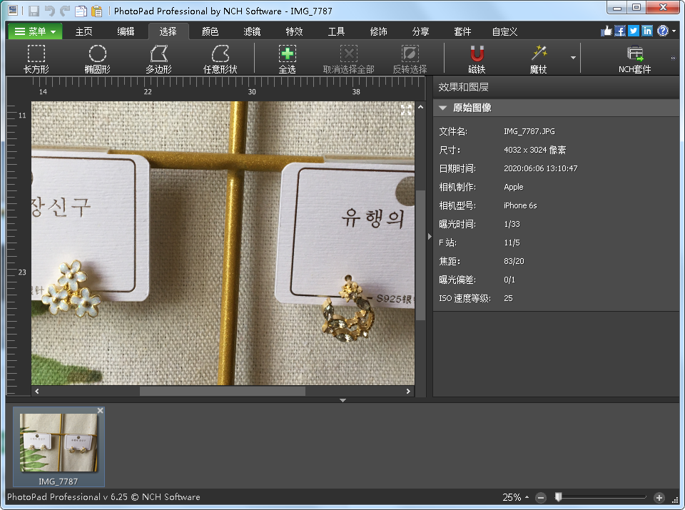 PhotoPadͼƬ༭רҵ v6.70