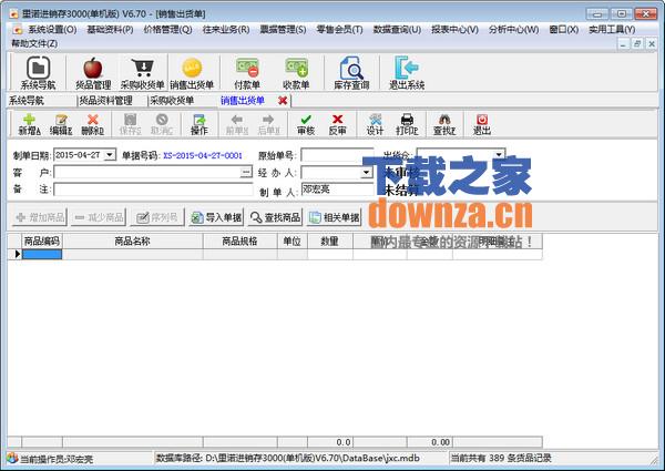 ŵ3000 ٷ v7.66