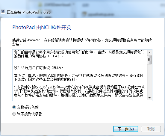 PhotoPad ʽ v6.70
