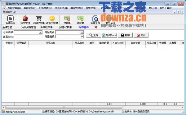 ŵ3000 ٷ v7.66