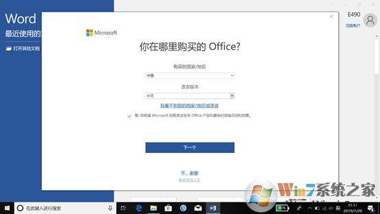 win10ϵͳԤװofficeô