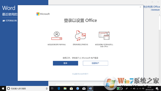win10ϵͳԤװofficeô