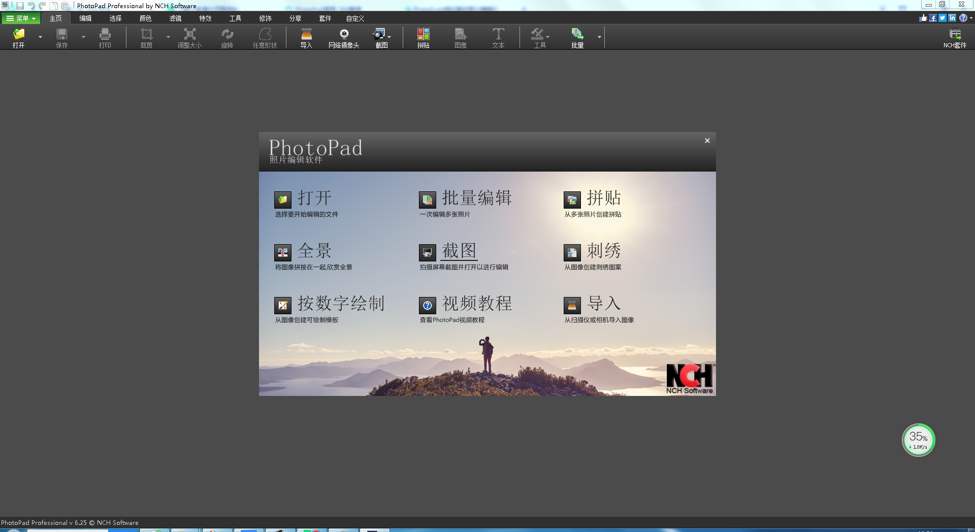 PhotoPad ʽ v6.70
