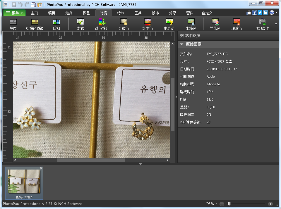 PhotoPadͼƬ༭רҵ v6.70