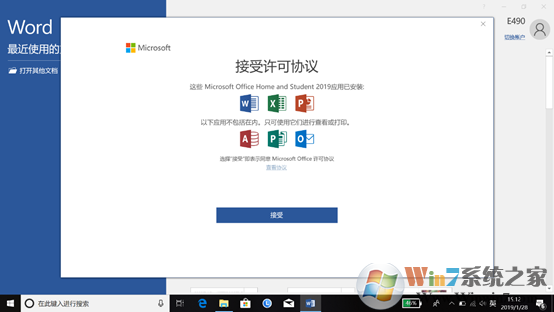 win10ϵͳԤװofficeô