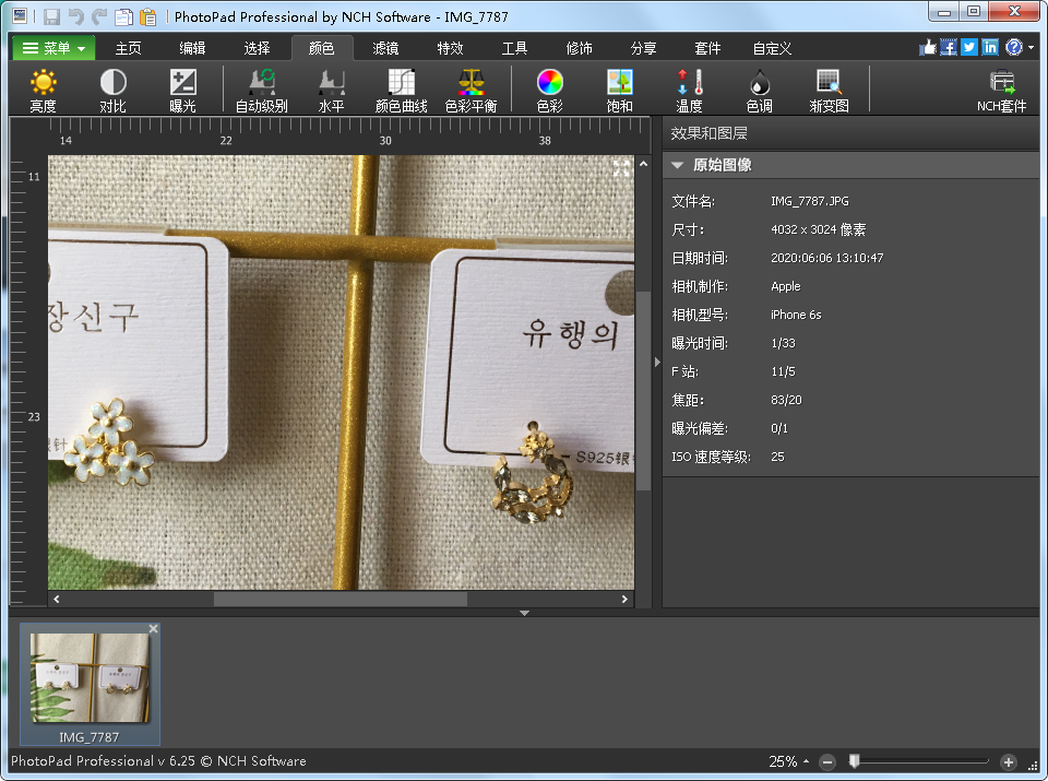 PhotoPadͼƬ༭רҵ v6.70