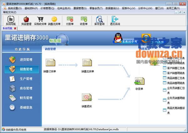 ŵ3000 ٷ v7.66
