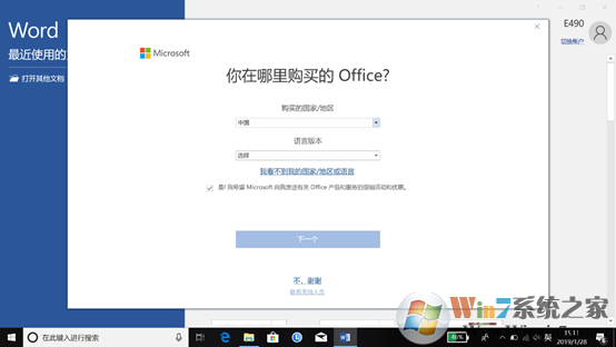 win10ϵͳԤװofficeô