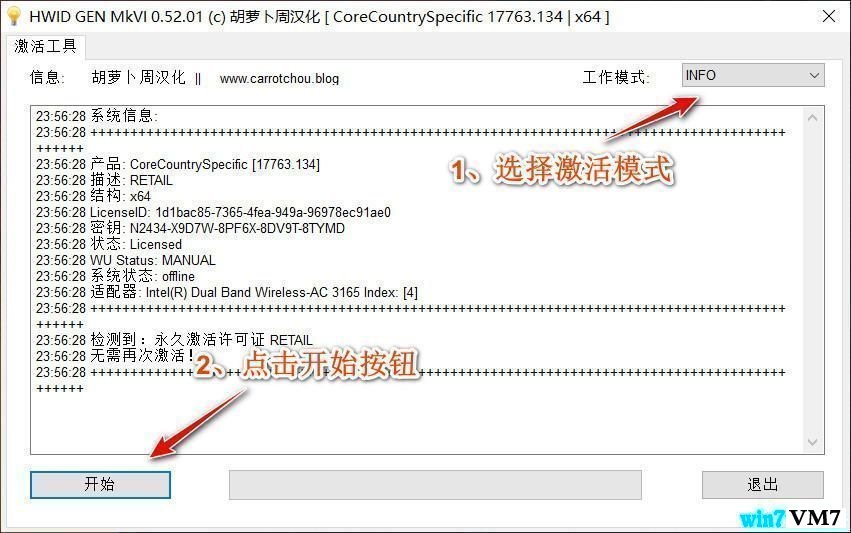 Win10HWIDGen_v60.01 win10ü