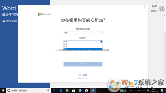 win10ϵͳԤװofficeô