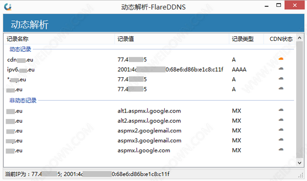 FlareDDNS ʽ v2.0.5.1