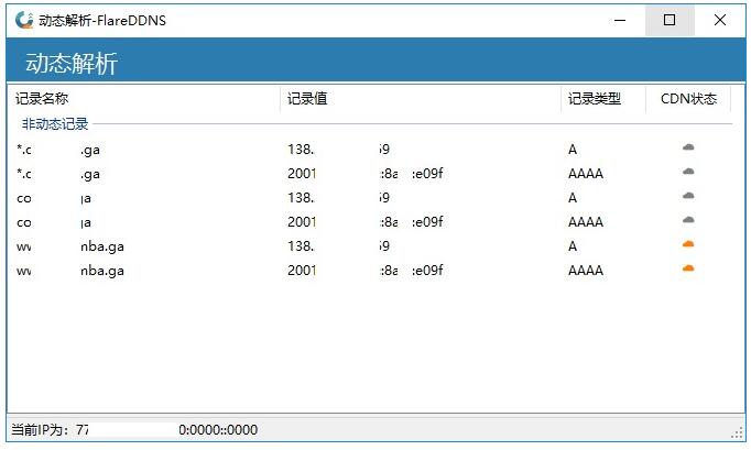 FlareDDNS ԰ v2.0.5.1