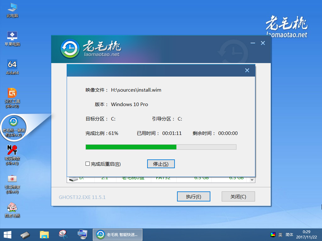 ëһװϵͳǿ v9.5.2011