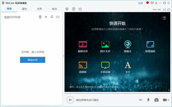 WeCam ʽ v1.2.8