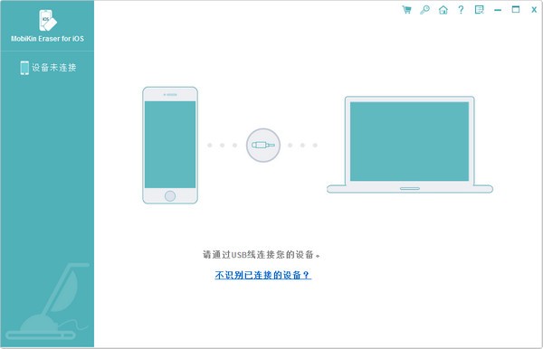 MobiKin Eraser for iOS ȫܰ v1