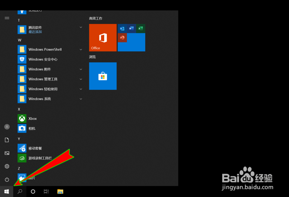 Win10רҵرտʼ˵Ӧ1