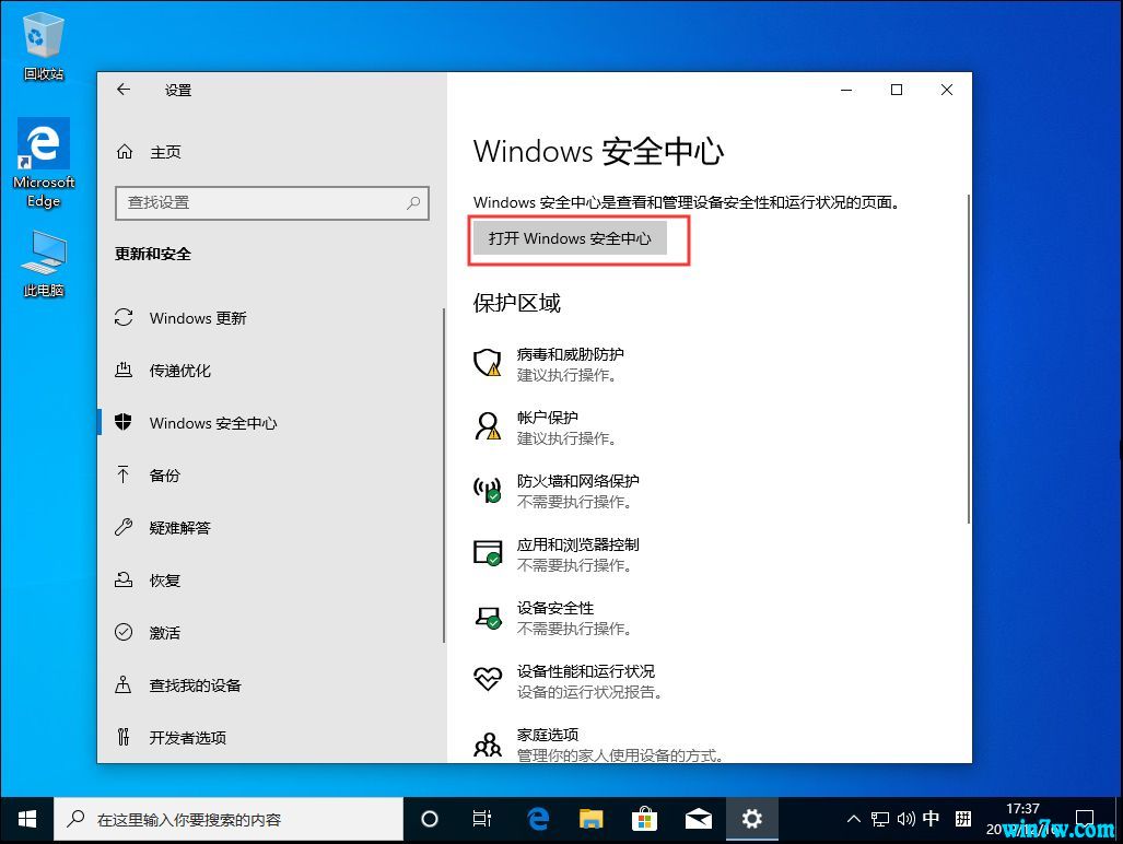 ΢ԭwin10ٷ_2020 IOS